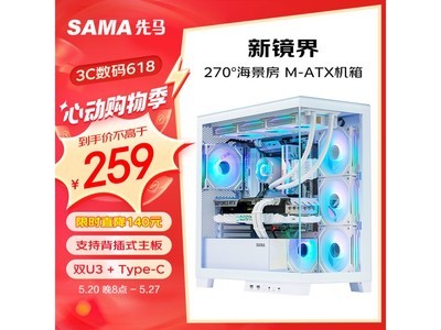  [Slow manual operation] Hurry to buy the M-ATX chassis of Sima Shin Mirror for 259 yuan