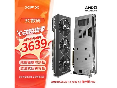  [Slow Handing] RX7800 XT overseas version Pro graphics card received 3581 yuan in the promotion