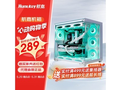  [No manual delay] Hangjia S980 tornado column side penetration computer case 284 yuan original price 329 yuan