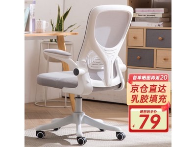  [Slow hand without] Limited time discount for ergonomic computer chair! Tangneng Premium Price 78.01 yuan