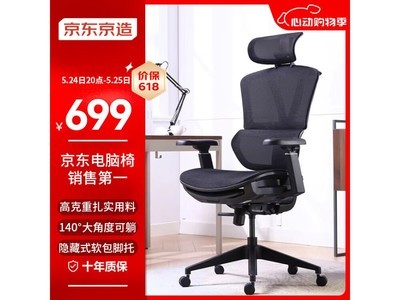 [Handedness is slow and free] The Z9 SMART ergonomic computer chair made in Beijing and Tokyo costs 669 yuan, 210 yuan lower than the original price