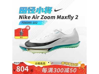 Ϳ24 Air Zoom MaxflyﾶСЬ782Ԫ