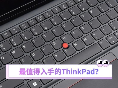 ֵֵThinkPad4999Ԫȴرѹ