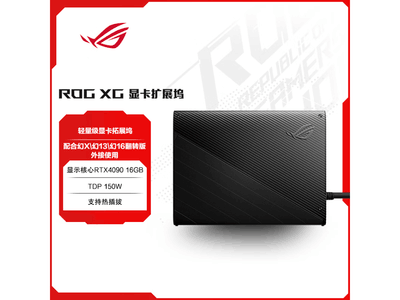 oROG ҇ XG Mobile RTX4090 @ 8971Ԫ