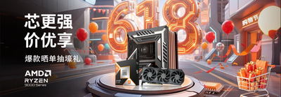 оǿAMDӪ콢618ǰ