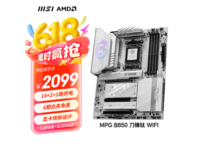 ΢MPG B850ʱػ2099Ԫ