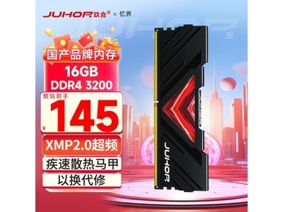 ϵ16GB DDR4ڴֻҪ134Ԫ