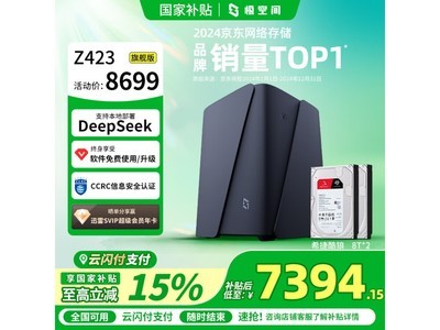 ռ˽Z423콢澩Żݼ7394Ԫ