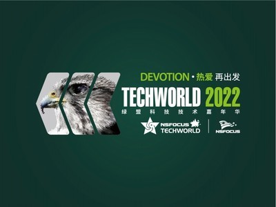 TechWorld 2022技术嘉年华直播