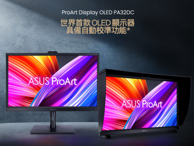 华硕发布全球首款自动校色OLED专业显示器 31.5英寸4K分辨率 22000元+