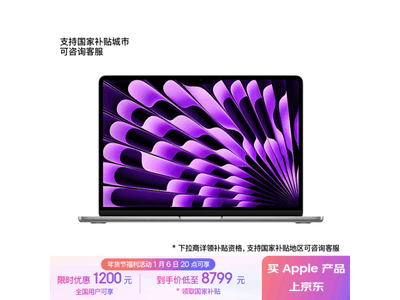 8799ԪApple MacBook Air M3ʼǱ 13.6Ӣ ֵû