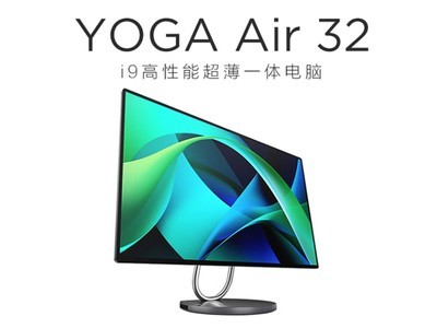 ޡ618Ԥ۷ Yoga Air 31.5ӢһֻҪ13999Ԫ
