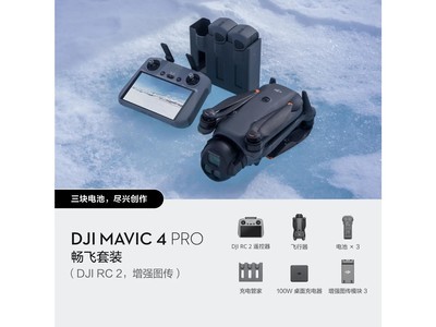 ɽ˻DJI Mavic 4 Proװػ