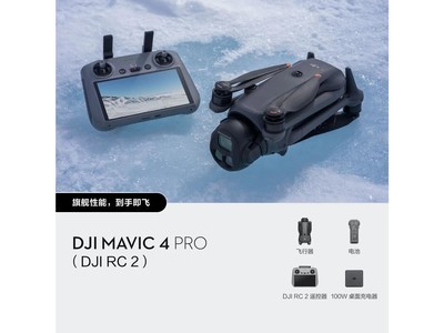 ������(���˻�)��Mavic 4 Pro ��׼��װ