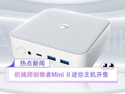 2699ԪʣеʦMini  ˫2.5G+USB4Ѫ