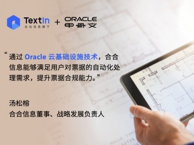 ϺϢOracleƼٺҵ·չ