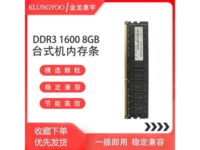 ͼۣ8GB 1600̨ʽڴֻҪ25.72Ԫ