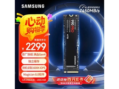 990 PRO 4TB̬20µŻ