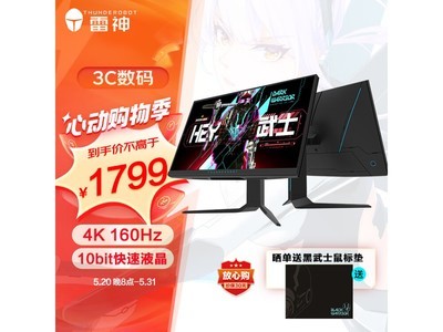  [Slow hands] The 160Hz refresh rate of Thor's Black Samurai display is only 1799 yuan
