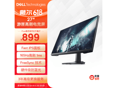  [No manual time] Dell's 27 inch E-sports display is worth 894 yuan!