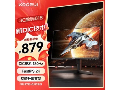  [Slow hands] The price of KOORUI Kerui X71Q monitor plummeted! The price is 863 yuan!