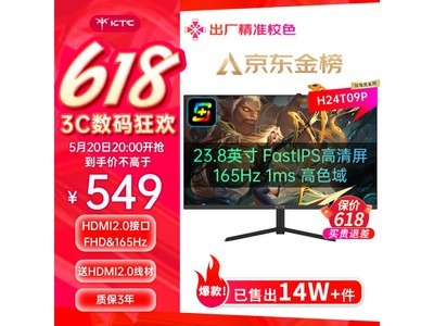  [No manual time] KTC monitor is sold at a special price of 549 yuan/second! Original price 699 yuan