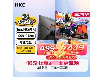  [Slow manual operation without] HKC Huike VG245M Display Super Value Discount Comes with JD Self run Special Price of 489 yuan