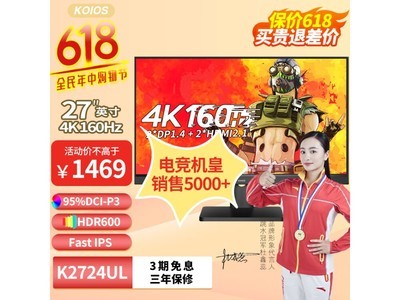  [Manual slow without] KOIOS K2723UL 27 inch IPS display, RMB 1469