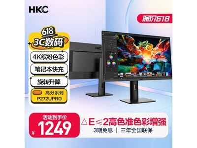  [Manual slow without] Huike IPS display drops by 200 yuan! You can buy 4K monitor at the price of 1199