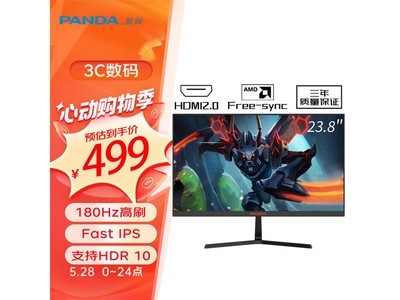  [Slow Hands] Panda display promotion is coming! Starting from 499 yuan, 23.8 inch 180Hz refresh rate display