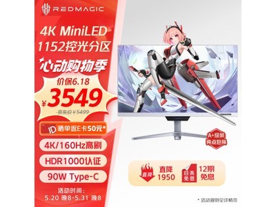  [Slow hands] The price of Nubian monitors collapsed, as low as 3549 yuan!