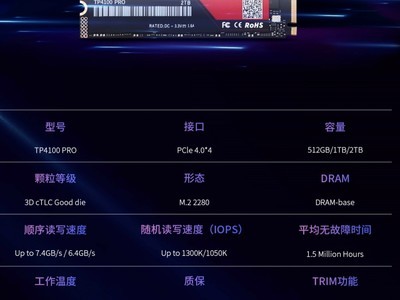 䱸 ȫPCIe4.0 SSD TP4100 PRO