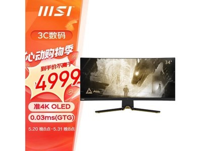  [Hands are slow and free] MSI 34 inch quasi 4K quantum dot OLED curved screen display price crashes by 17%