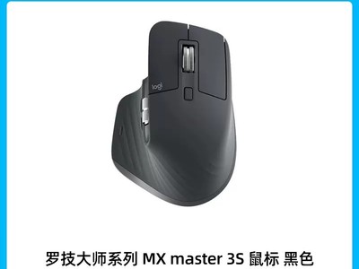 ޼MX Master 3S