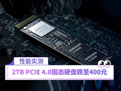 ʵٶۣͯ2TB PCIE 4.0̬Ӳ̵400Ԫ ֲ