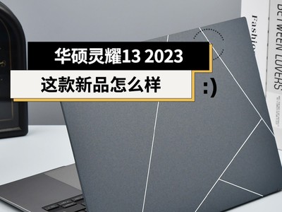 ��˶��ҫ13 2023�����Ʒ��ô��