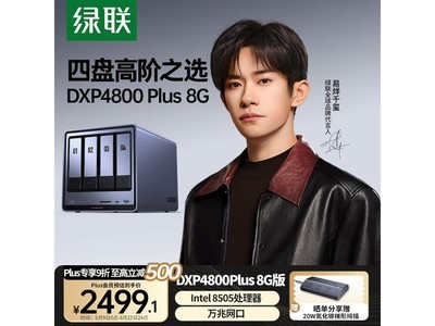 DXP4800 PlusλNAS2505Ԫ