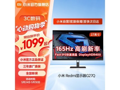  [Slow hands] The price of Xiaomi 27 inch display is 1099 yuan, which is very valuable!
