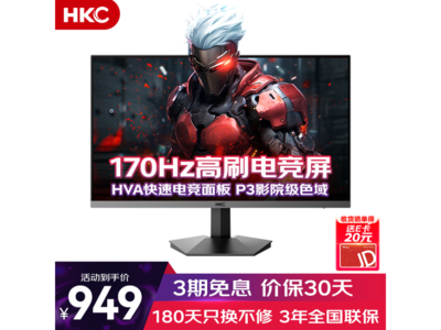  [Slow hands] The 27 inch display dropped to 949 yuan! Time limited discount, start now