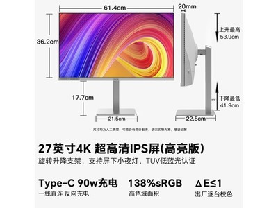  [Manual slow without] SANC display 1371 yuan to 27 inch quasi 4K IPS display