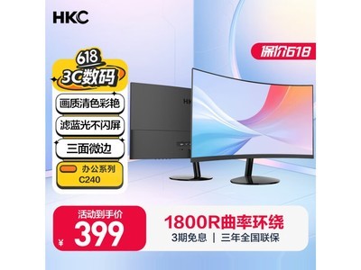  [Slow hands] 399 yuan! Huike C240 monitor super value sale