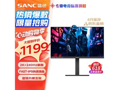  [Manual slow no] 240Hz refresh rate+HDR10! The promotional price of this 27 inch IPS monitor is 1149 yuan