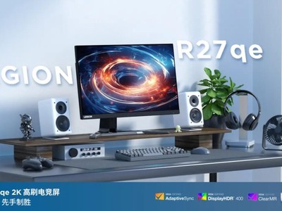  618 The first wave warms up! Lenovo Saver R27qe-30 E-sports Display Full of Performance Price Ratio