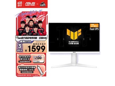  [Slow hand] 1599 yuan in the promotion of ASUS TUF GAMING VG27AQL3A-W display!