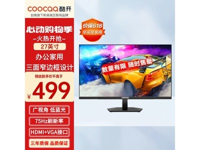  [Manual slow without] Cool Open 27 inch IPS display is only 499 yuan, limited time discount, hurry to buy