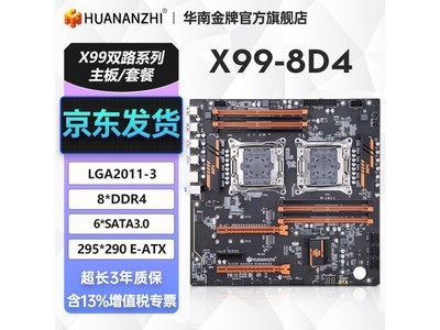 Żݼ۸޷ܾX99-8D4˫·548Ԫ