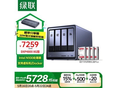 ˽DXP4800 NAS洢ʱػ
