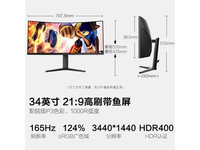  [Slow in hand] Huike's 34 inch hairtail display costs 1299 yuan!