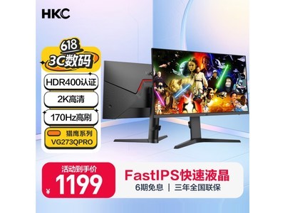  [Slow in hand] Limited time discount of 1199 yuan for Huike 27 inch display!