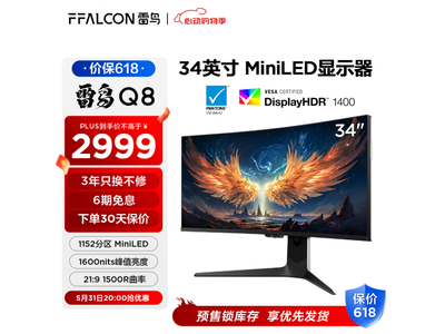  [Slow hand without] Thunderbird Q8 display, 34 inch curved belt fish screen display for 2799 yuan